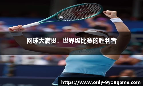 九游会j9