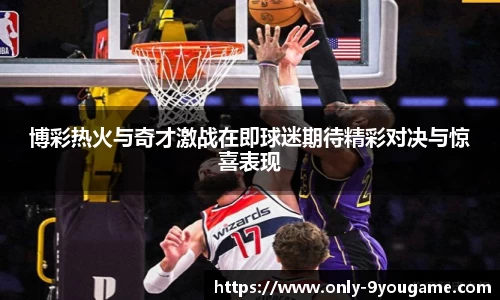 九游会j9官方网站